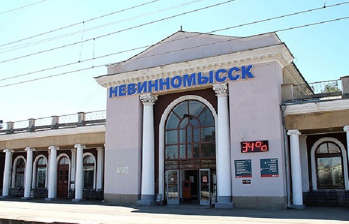 Телефон ж д вокзала г. Невинномысский ЖД вокзал. Невинномысская станция ЖД. Ж/Д вокзал Невинномысск. ЖД вокзал г Невинномысск.