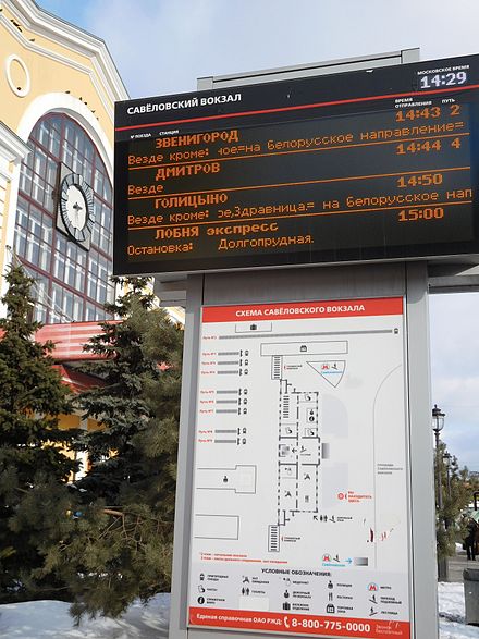 Савеловский вокзал сколько. Фото прописки город Москва, Савеловского вокзала площадь.