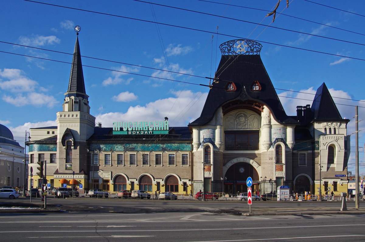 Здание Ярославского вокзала