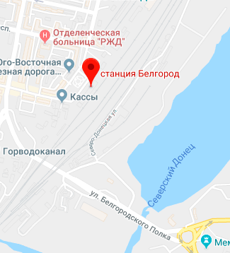 Жд вокзал Белгорода на карте