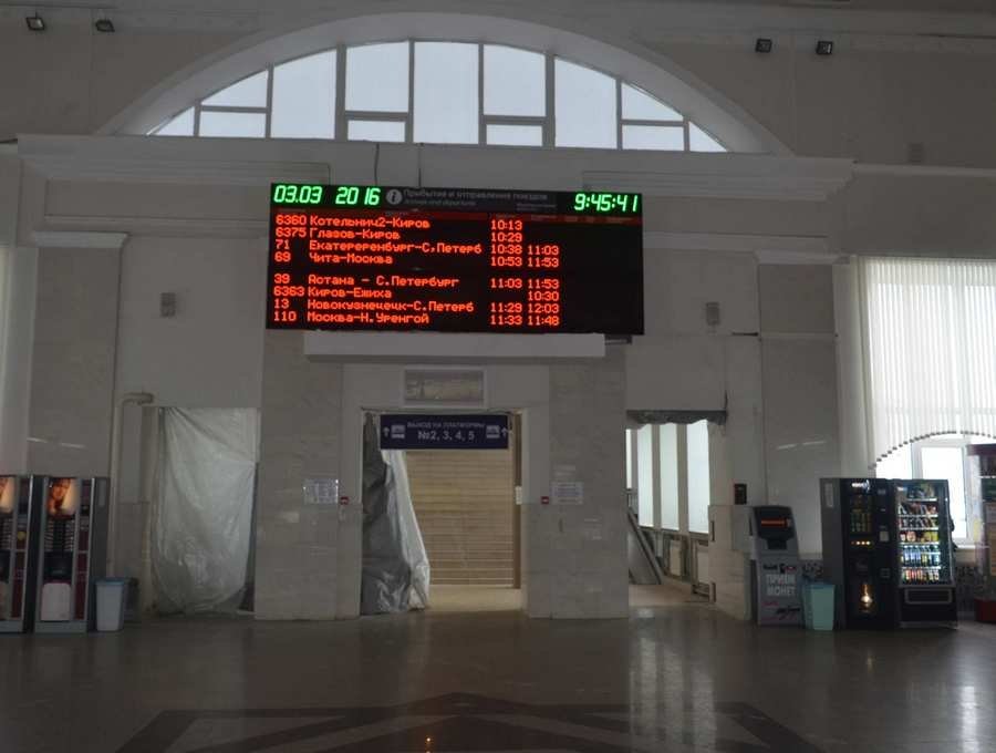 Расписание поездов, курсирующих через станцию Киров-Пассажирский, опубликовано и в сети интернет