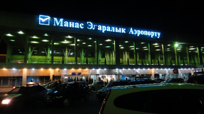 Международный бишкекский аэровокзал