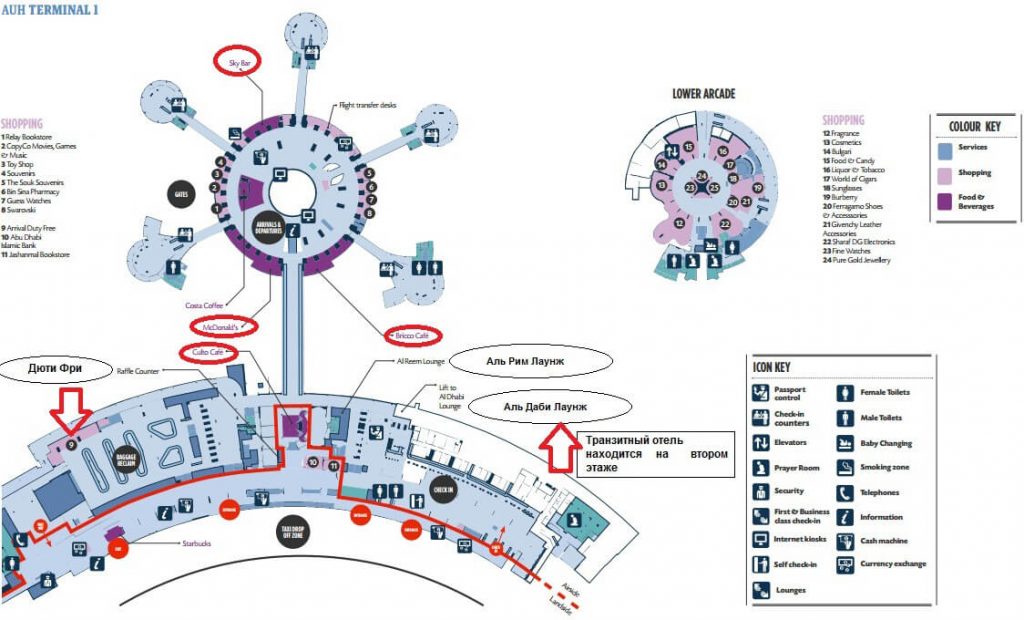 План аэропорта абу даби