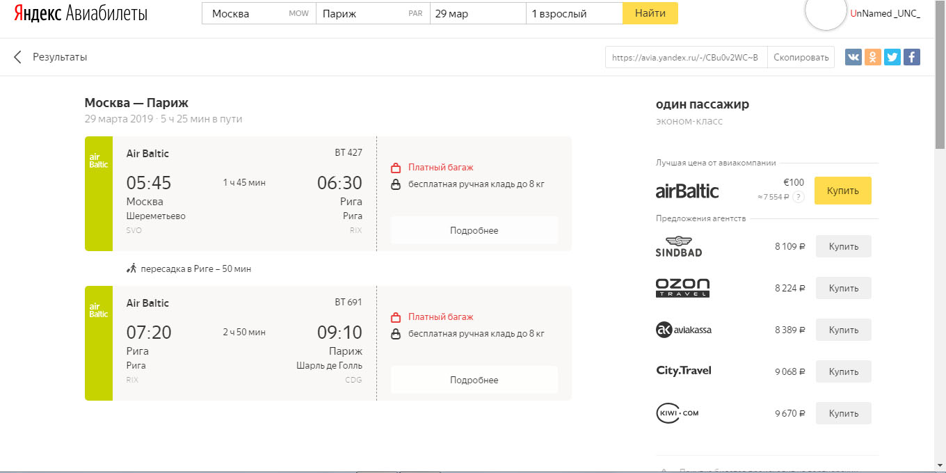Яндекс авиабилеты ру официальный сайт астрахань белгород самолет цена билета