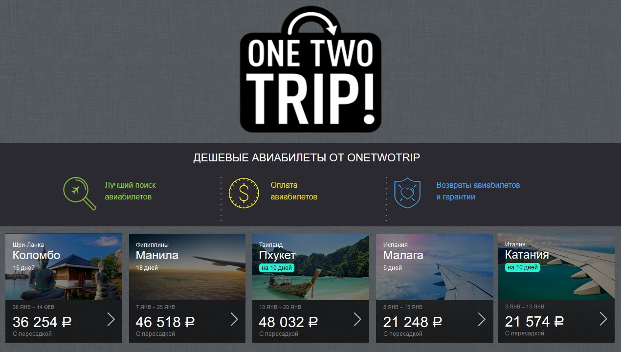 www one two trip