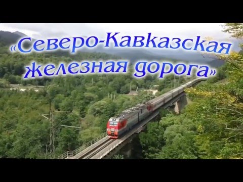 Кавказская дорога автомобильная