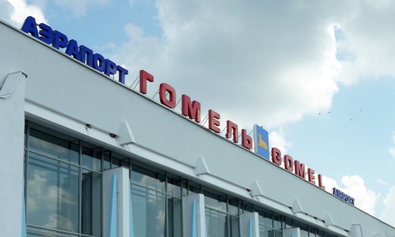 Аэропорт «Гомель»