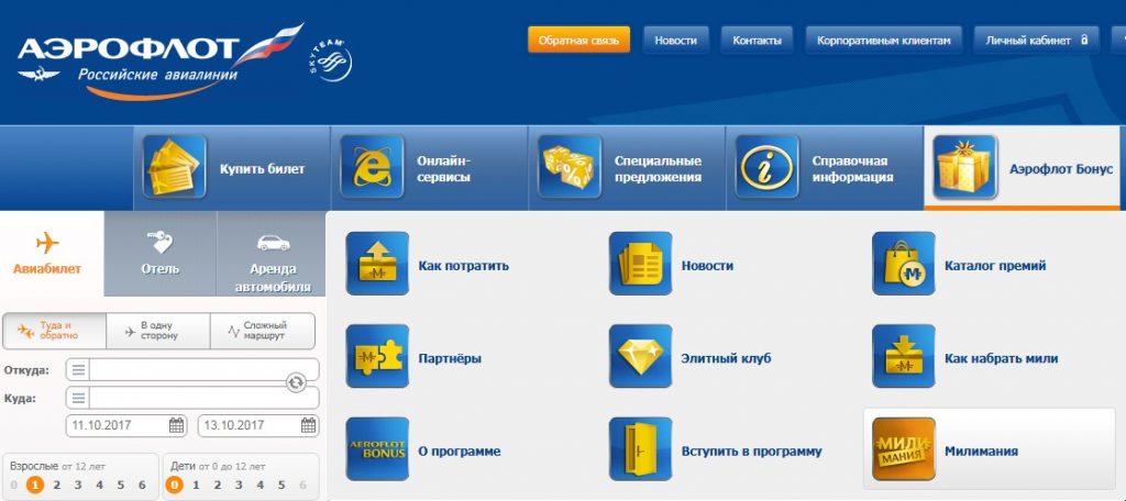 Скачать приложение аэрофлот на андроид для регистрации бесплатно
