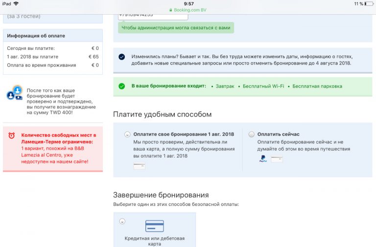Как букинг списывает деньги за отмену брони если карта не привязана