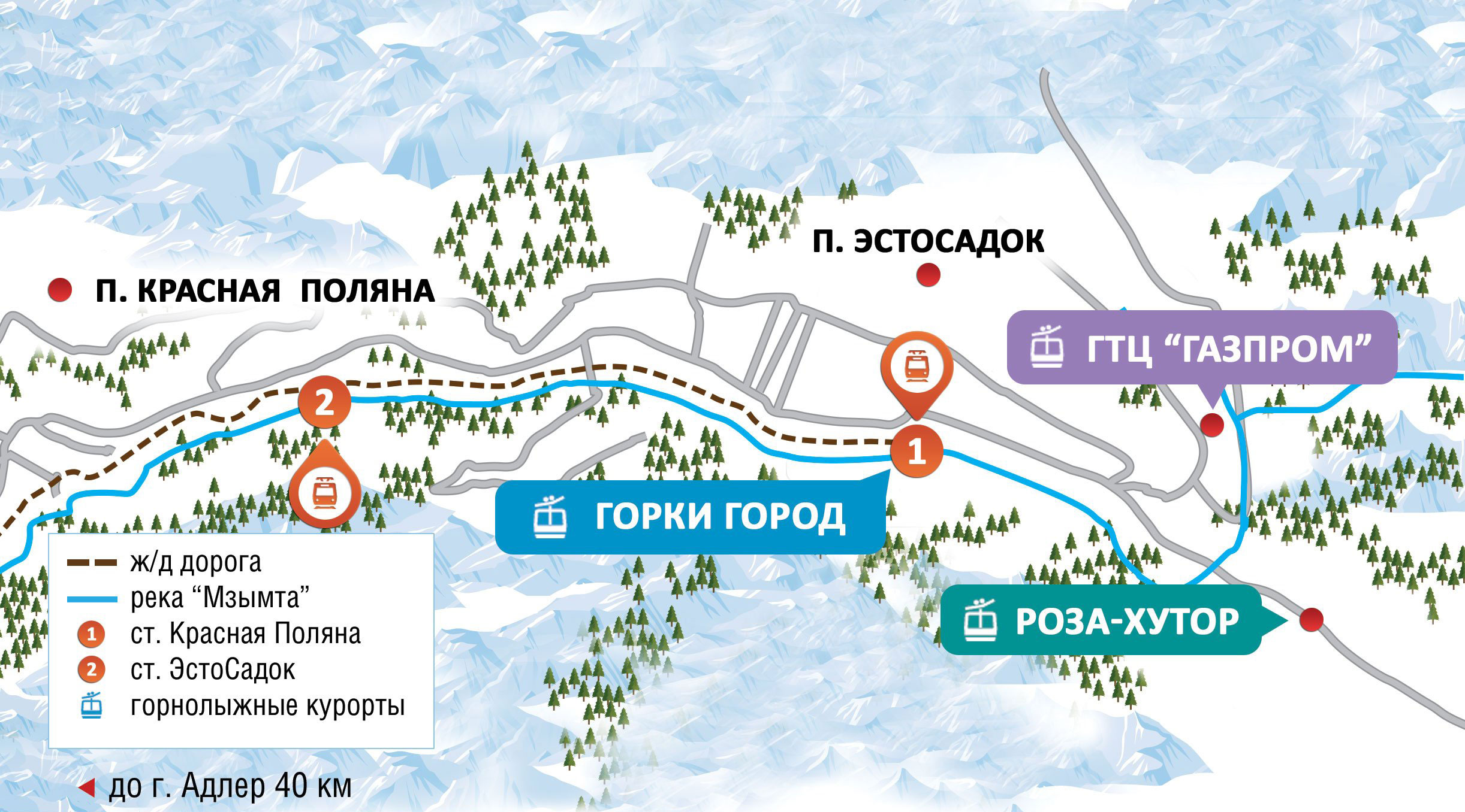 Карта сочи адлера и красной поляны